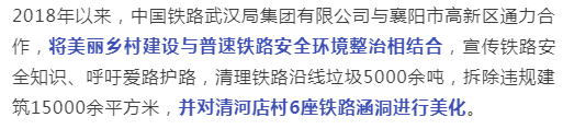 8條鐵路經(jīng)過(guò)湖北這個(gè)村--清河店村！另有一道獨(dú)特景觀(圖3)