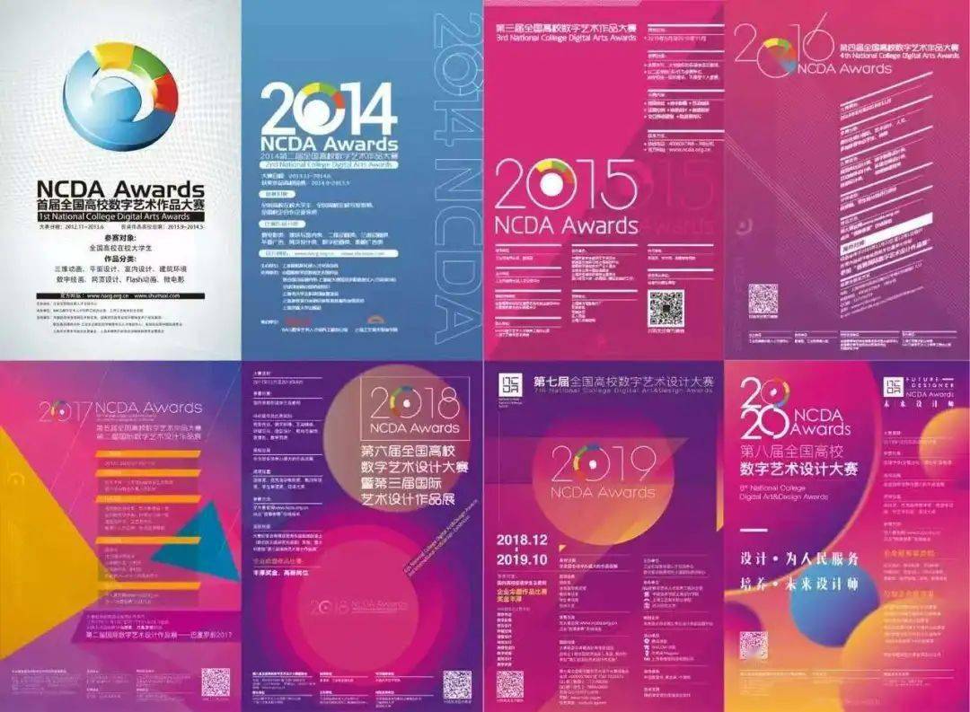 喜报| 天津大学建筑学院在第八届全国高校数字艺术设计大赛中获得佳绩