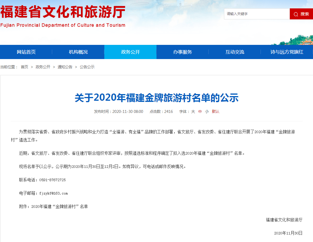 2020全年三明市梅列区gdp_三明市梅列区(3)