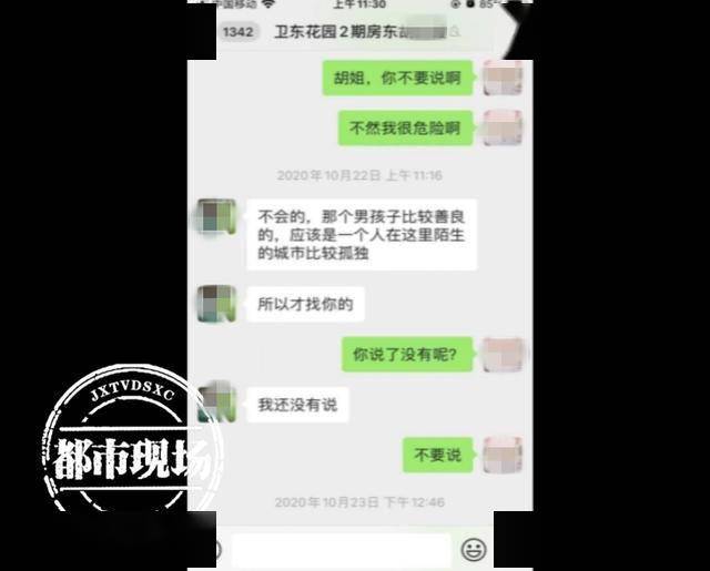 南昌:女子合租遭遇性骚扰,言语污秽不堪,房东却拒退租金