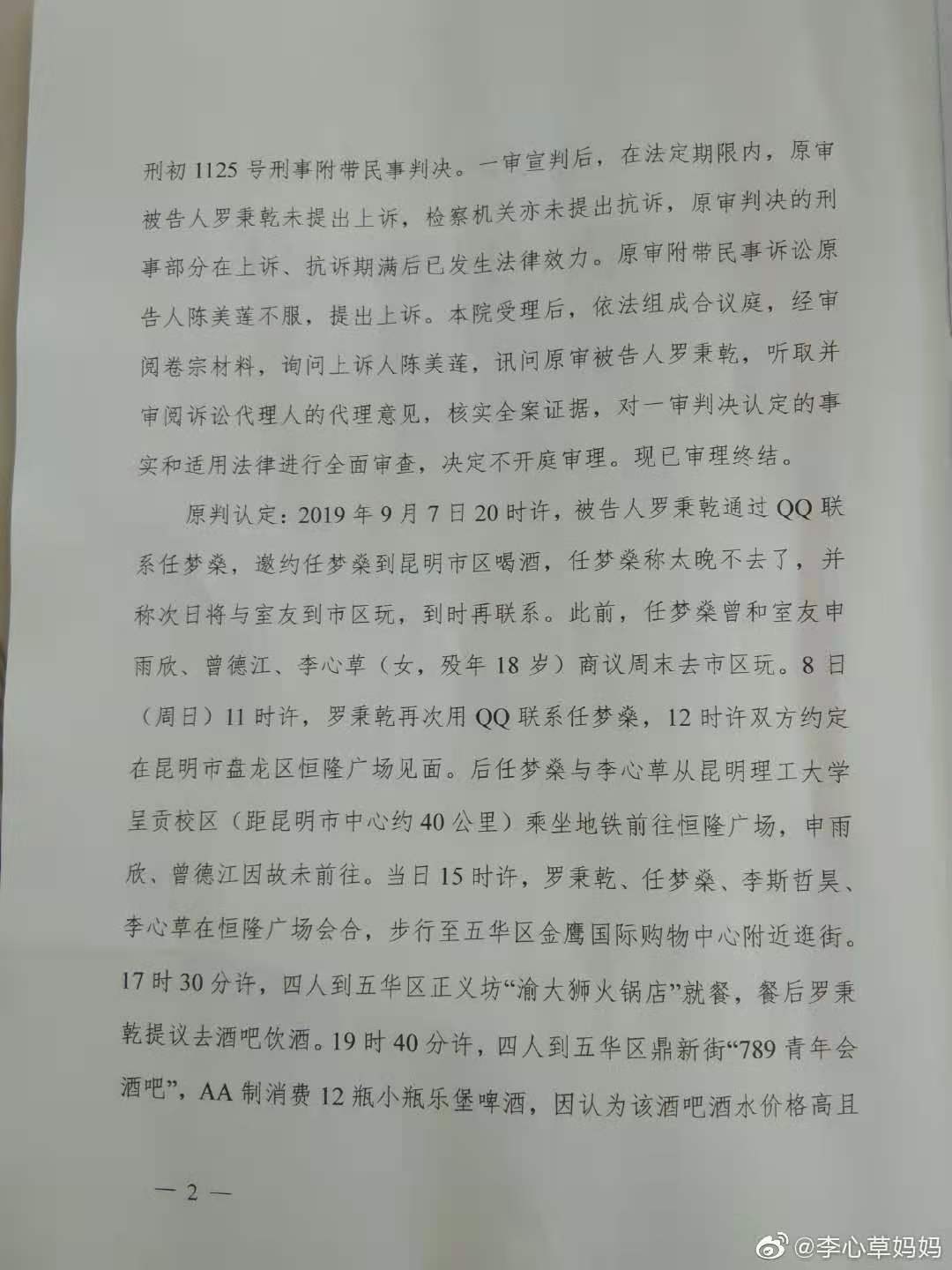 盘龙简谱_盘龙柱(5)