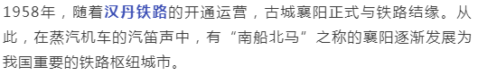 8條鐵路經(jīng)過湖北這個村--清河店村！另有一道獨特景觀(圖9)