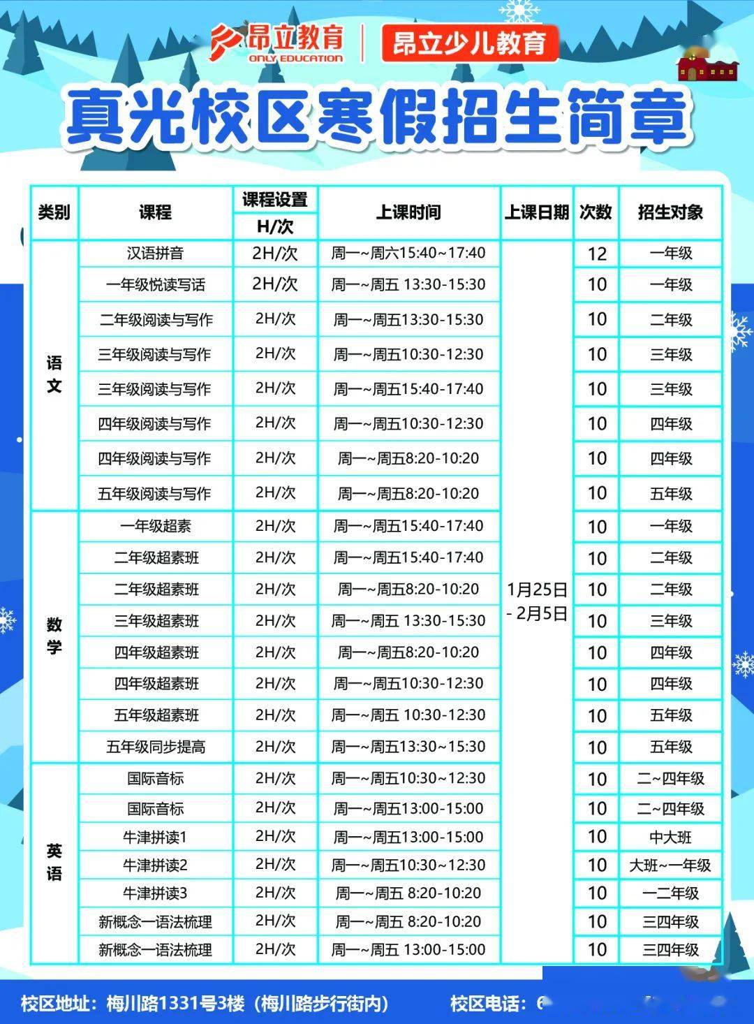 公开课|期末临近心慌慌？别怕！昂立名师数学公开课帮你理清易错点！