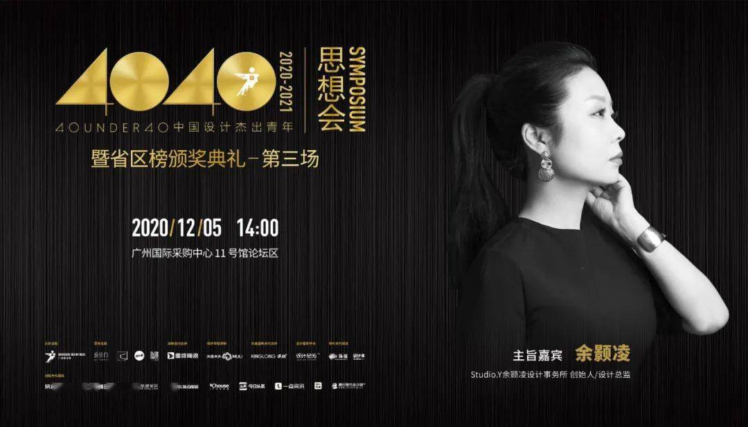 BOB全站40 UNDER 40 年度盛典最全剧透2020你绝对不虚此行！(图13)