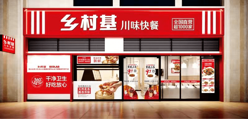 乡村快餐店_快餐村是什么意思_乡村基快餐图片