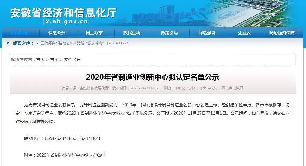 头条 | 祝贺！界首！