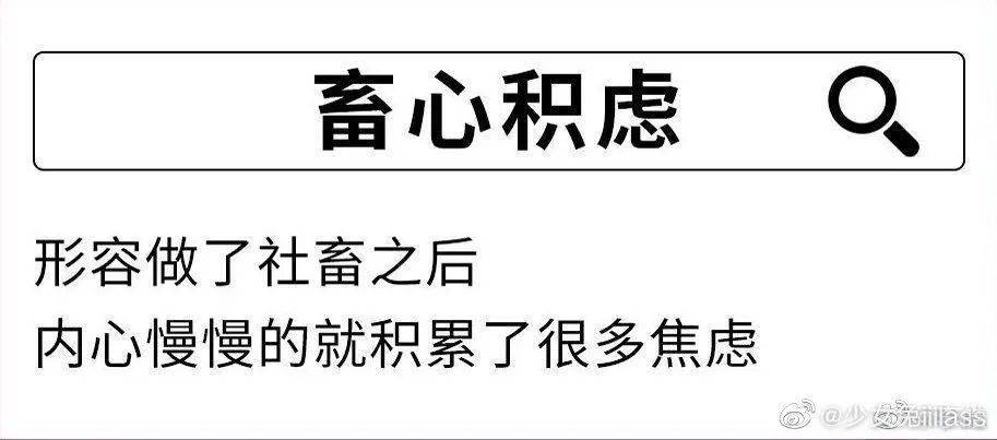 当代社畜现状