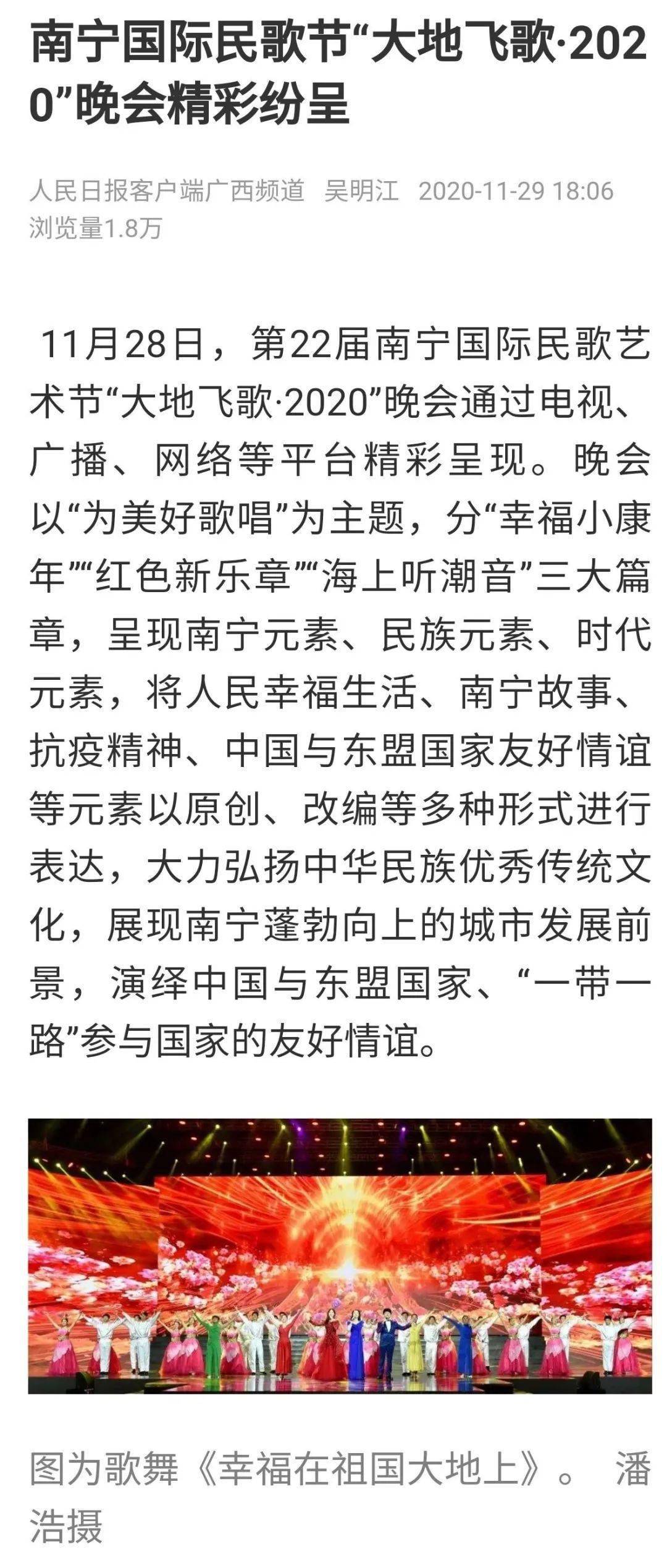 大地飞歌简谱_大地飞歌简谱歌谱(2)