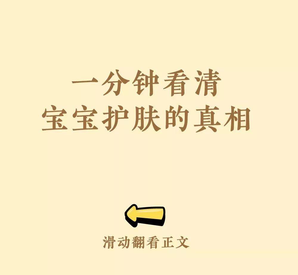 补水|安全又补水,妈妈们都抢着用!这款给孩子用的高性价比面霜