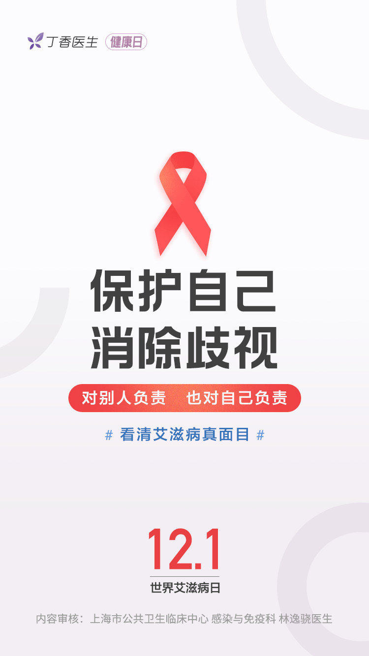 世界上第一个得艾滋的 64dbe446e71c4795a8a30ccab19659c0.png