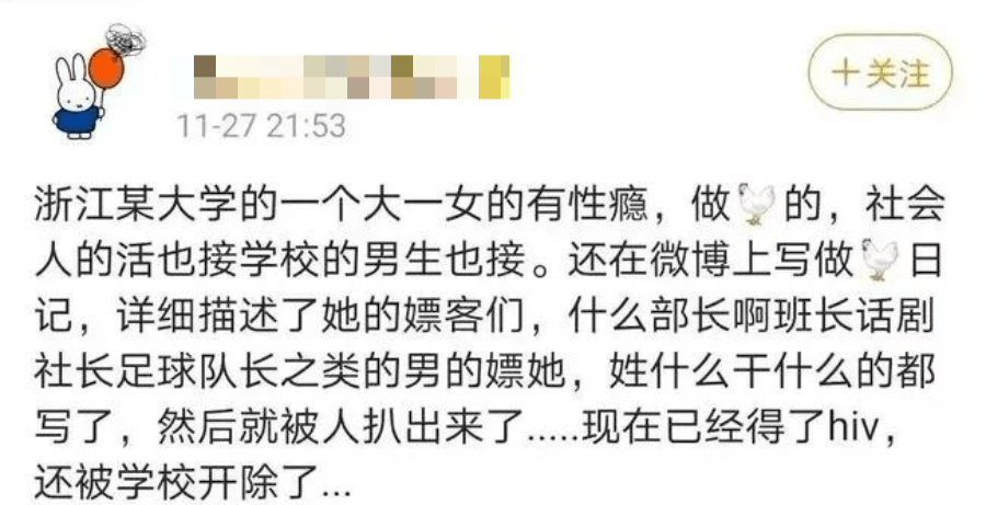 事情的缘起,是浙江农林大学的一名大一新生@小姆苟呢