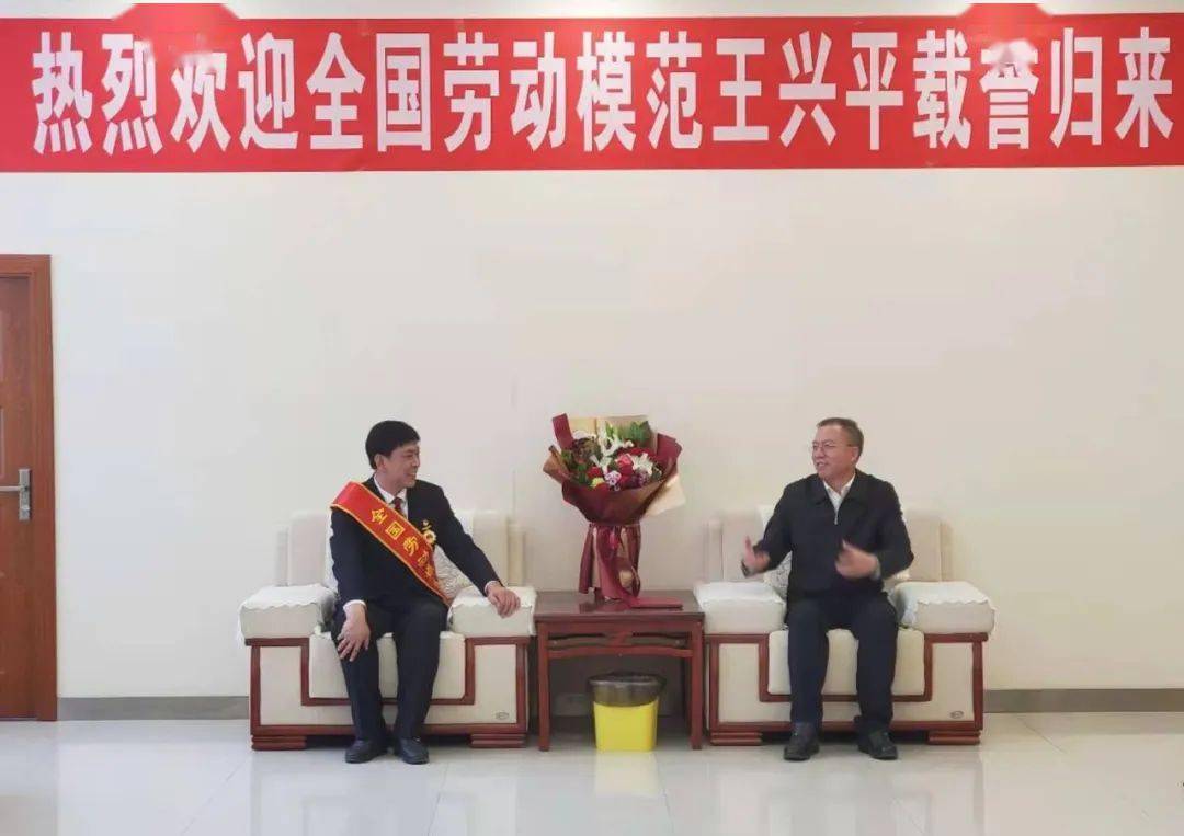 临洮县四大班子领导会见全国劳动模范王兴平