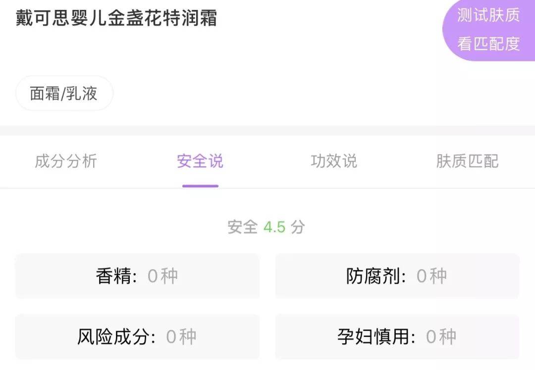 补水|安全又补水,妈妈们都抢着用!这款给孩子用的高性价比面霜