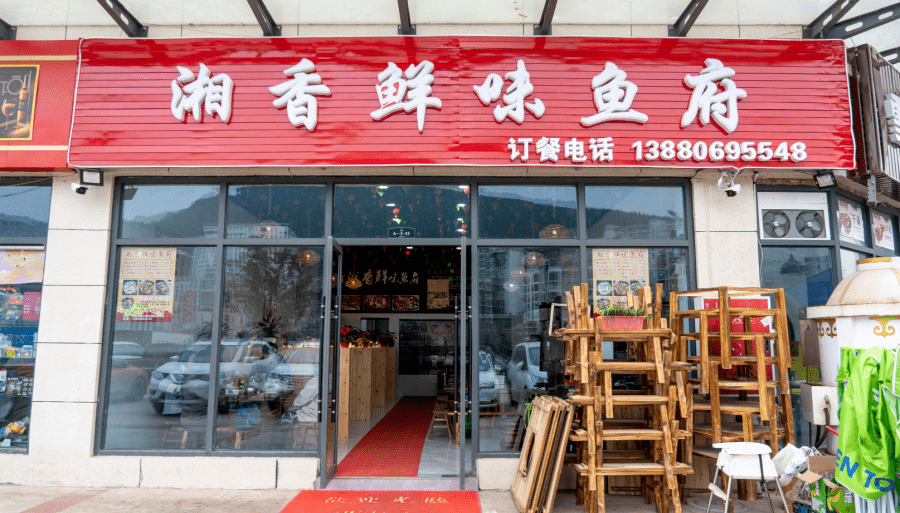 新店开业 古蔺湘香鲜味鱼府来啦!全场啤酒买一送一.