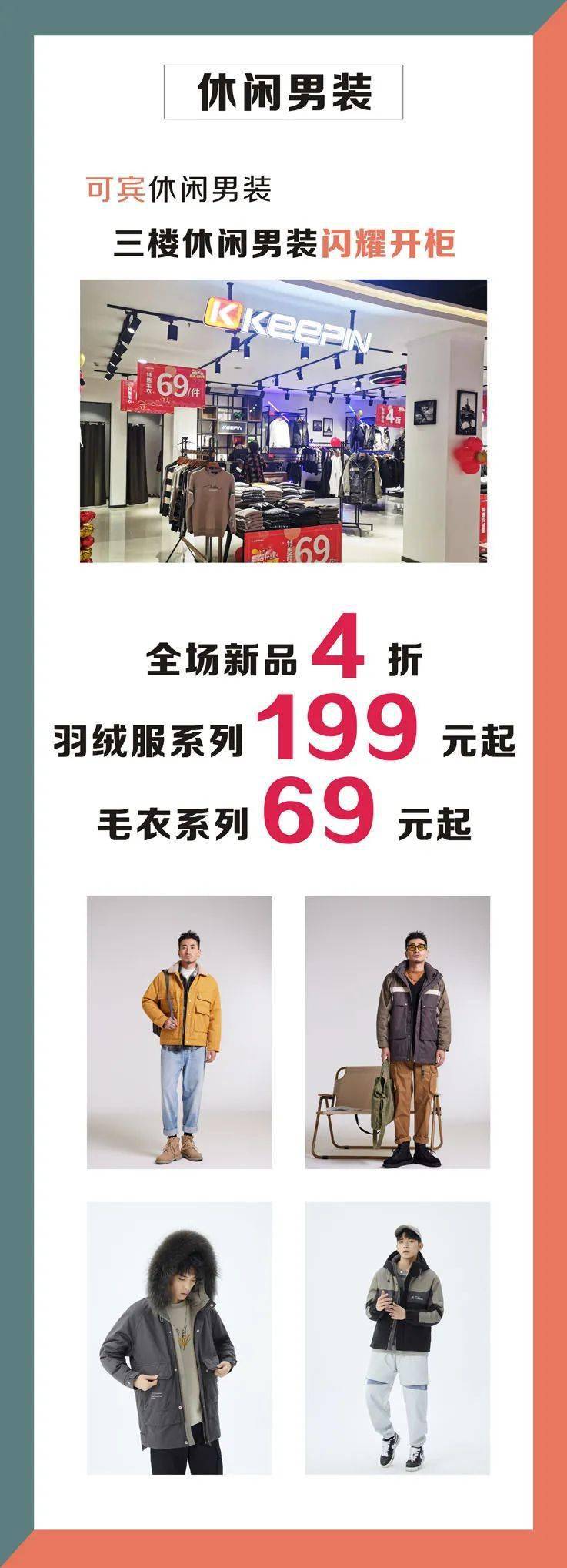 一边出清甩卖,一边新品开业,总有你想要的