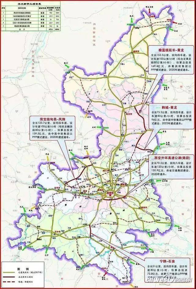 旬邑至凤翔高速公路是国家高速公路菏宝线在陕西省境内的重要组成