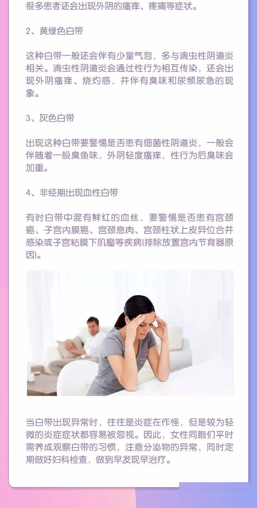 我该怎么办?69白带像豆腐渣一样,还很痒是啥情况啊?