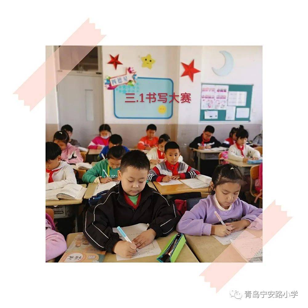 诵61书61讲61画系列活动之书法小达人挑战赛三年级级部活动掠影