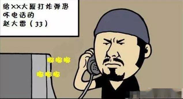 搞笑漫画不在现场的拆弹专家