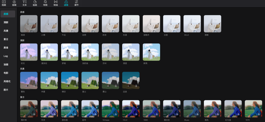 滤镜教程剪映 f9b7ad5954d54c9ba19e45167bc72c30.png