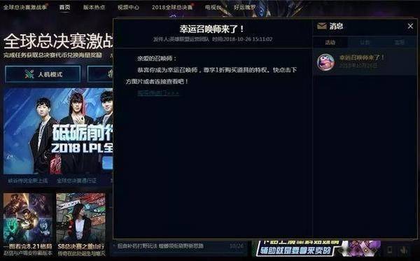 幸运召唤师11月