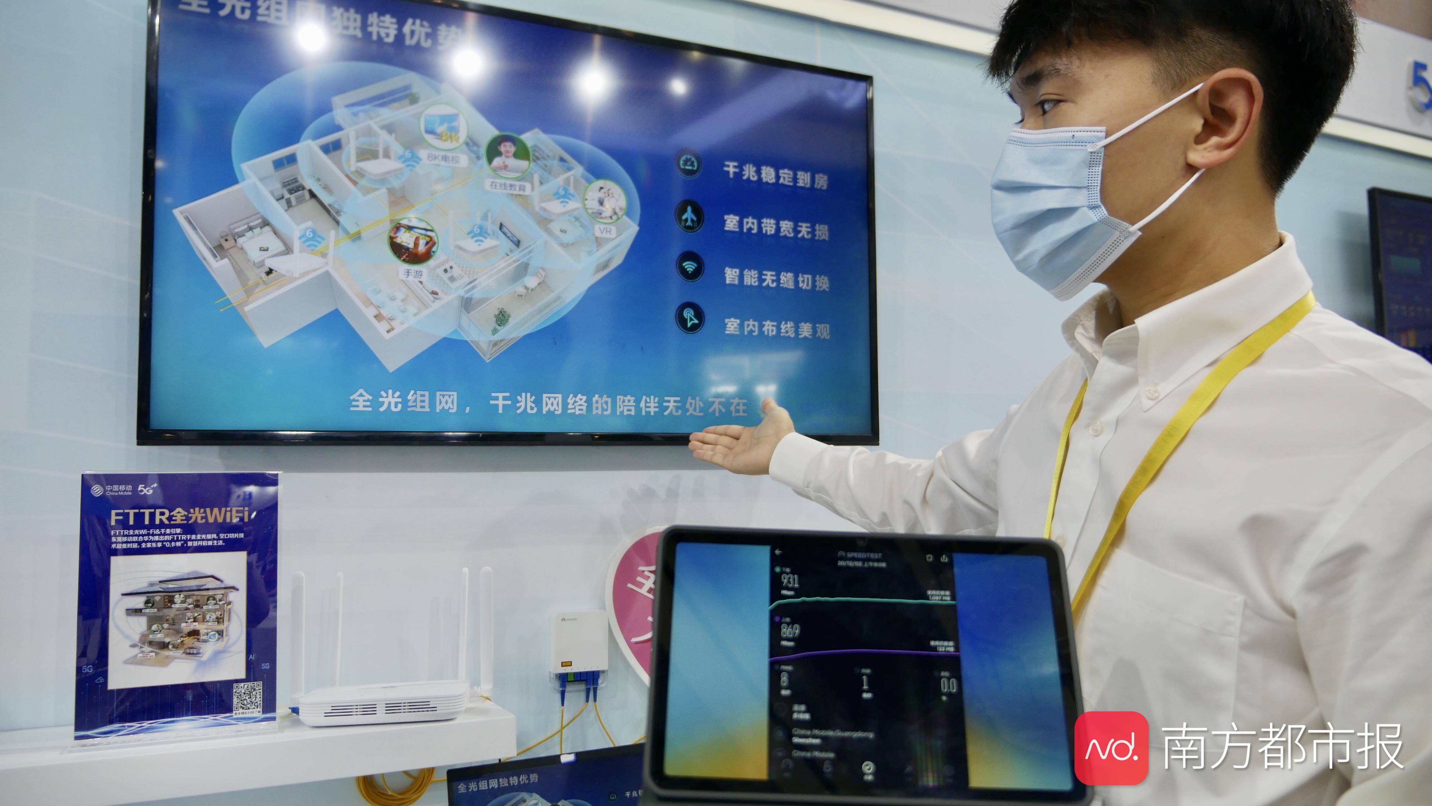 家庭|?5G商用一年多，如何改变东莞？这一场全场景展示不容错过
