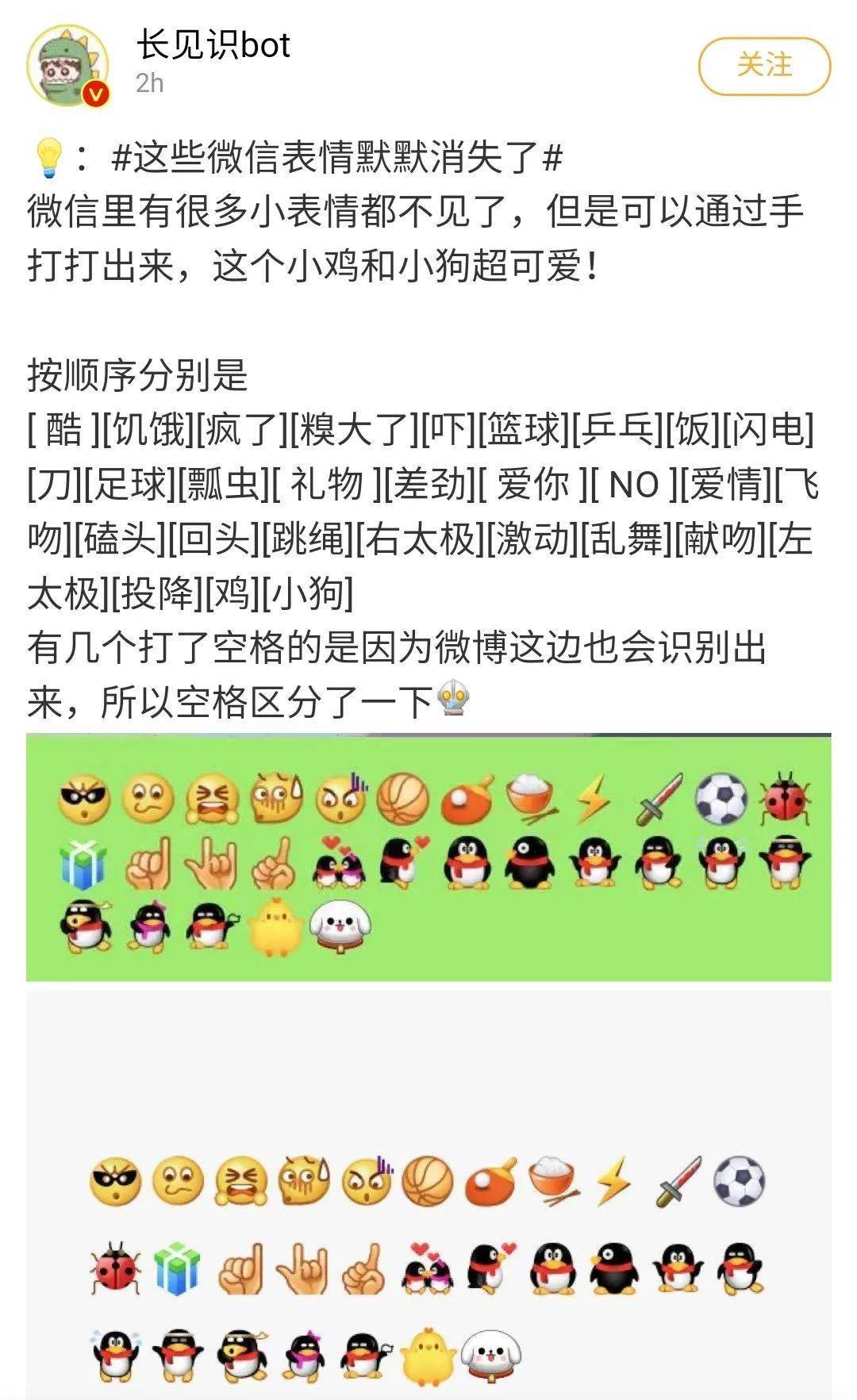 搞笑排名榜_搞笑头像(2)