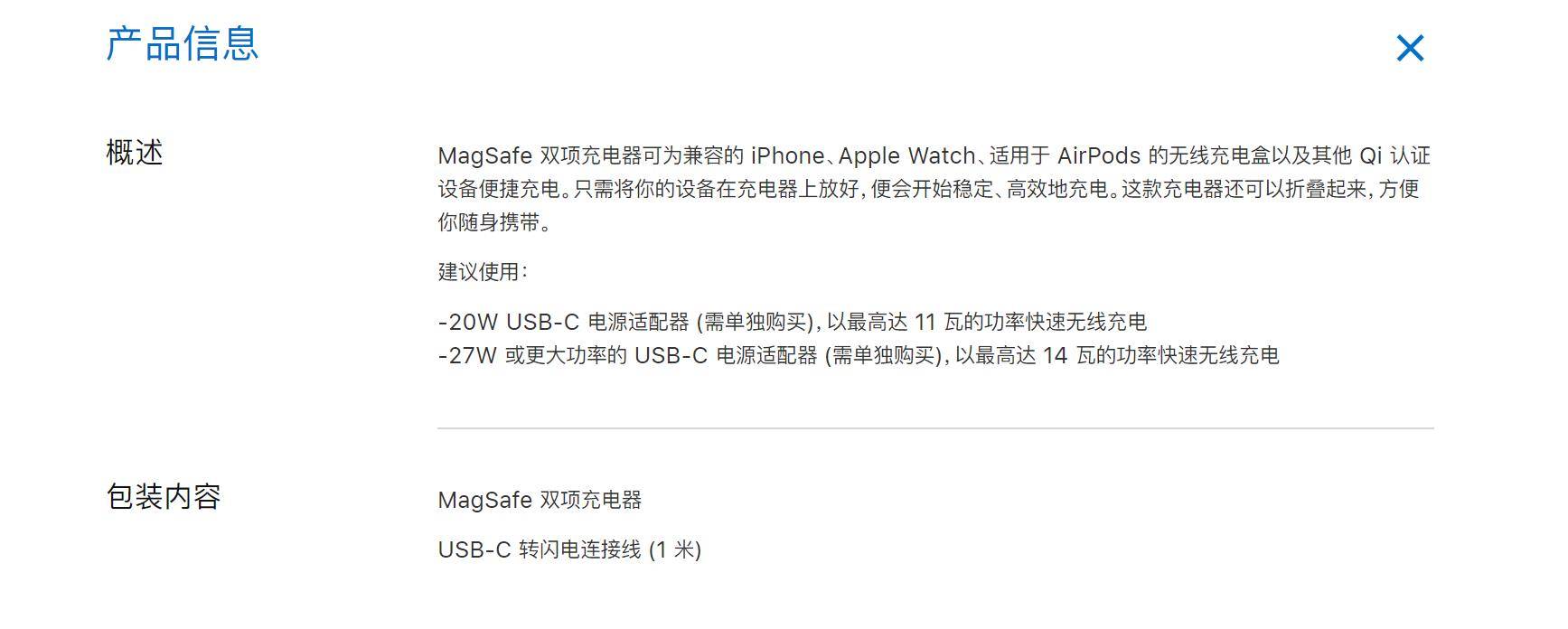 iPhone|MagSafe双项充电器正式上架苹果官网