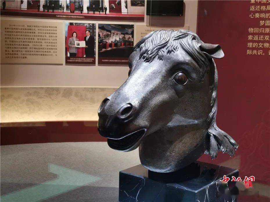 《百年梦圆——圆明园马首铜像回归展》