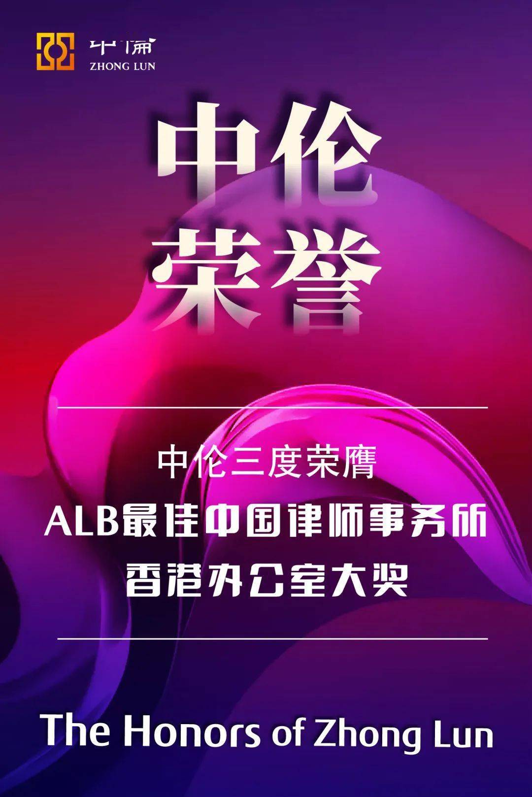 2020年中国律师事务_2020律师行业高质量发展论坛暨盈科中国突破10000名律