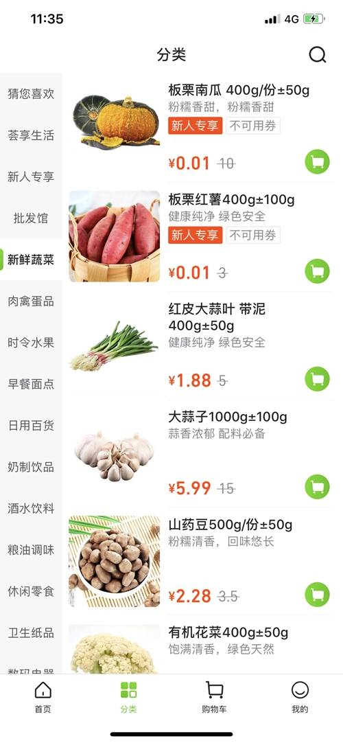 1分钱！互联网大佬集体烧钱卖菜，你薅羊毛了吗