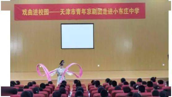 【弘扬传统文化】小东庄中学开展戏曲进校园活动