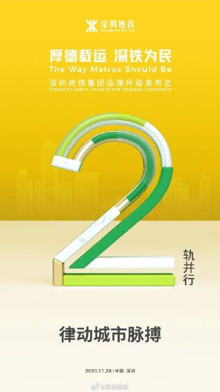 深圳地铁发布全新LOGO,还是原来的配方?!-搜狐大视野-搜狐新闻