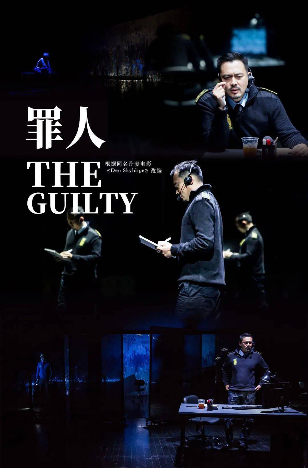 罪人 惊险刺激的探寻真相之旅