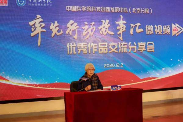 研究|古鱼王国“女神”张弥曼：科研工作需要一点“野心”