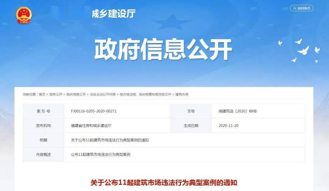 福建省建筑公司排名_2019年福建省建筑施工企业大数据分析(2)