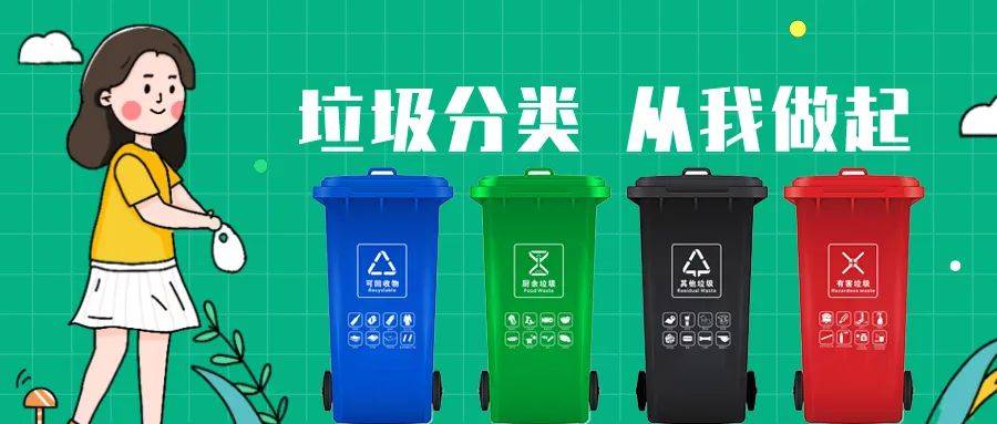 解惑| 垃圾分类了,为什么你家门口没有4个垃圾桶?