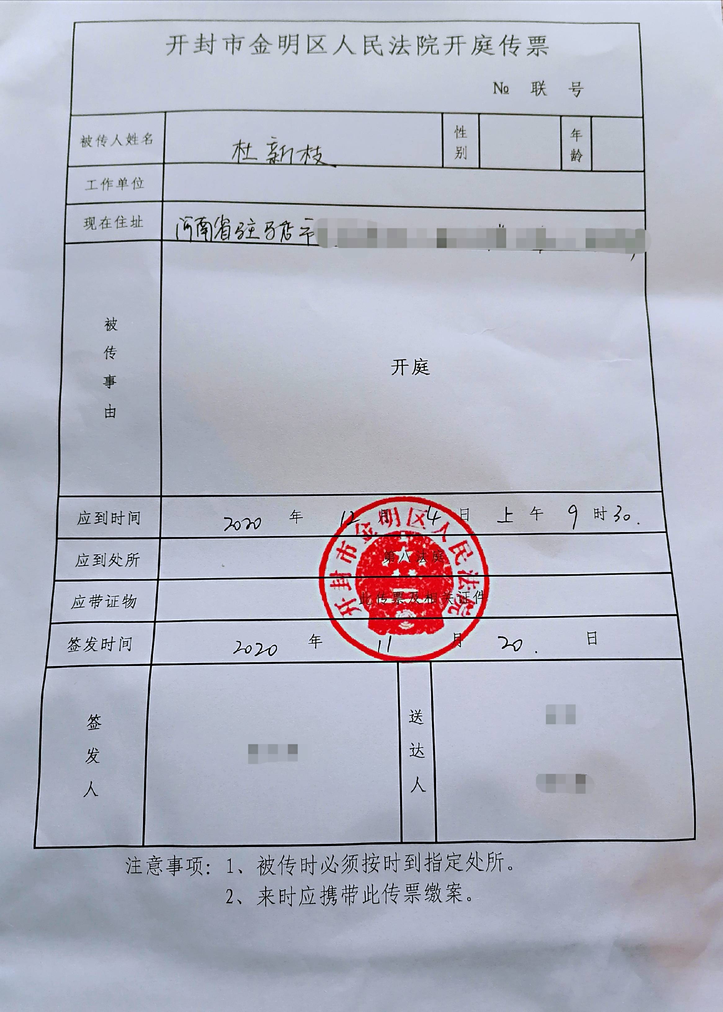 民法院提交关于起诉开封市卫健委的材料，案件将于12月4日上午开庭审理。