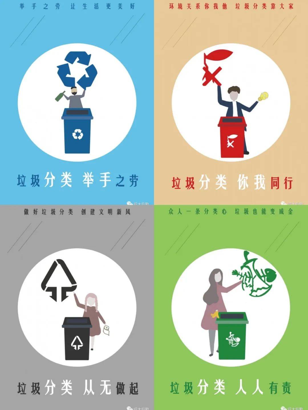 节约粮食始于心,垃圾分类我先行 | 作品征集大赛获奖结果公布
