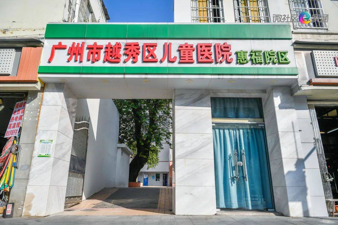越秀区儿童医院又添新院址?家门口的医院"迁扩建"啦!