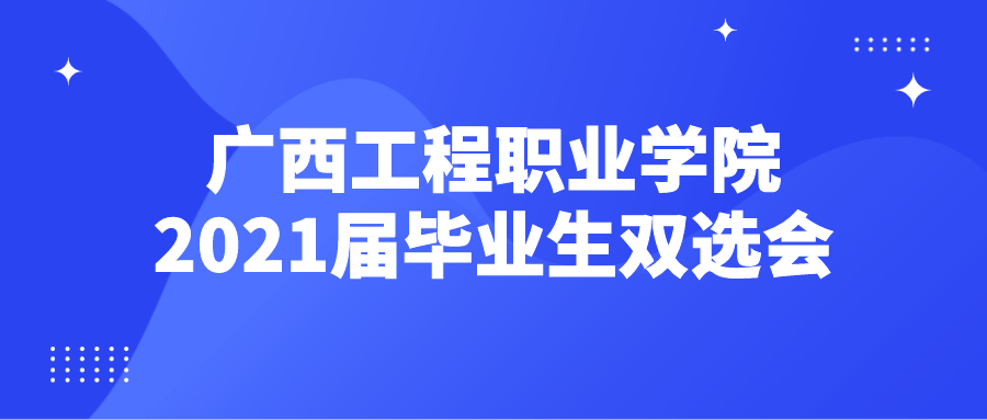 广西建工集团招聘_快来看看 公司2018年新春下工地慰问文艺汇演走进浮法玻璃厂项目啦(2)