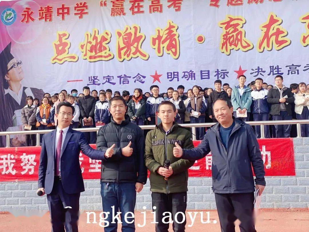 点燃激情,赢在高考——甘肃省永靖中学举行励志演讲会