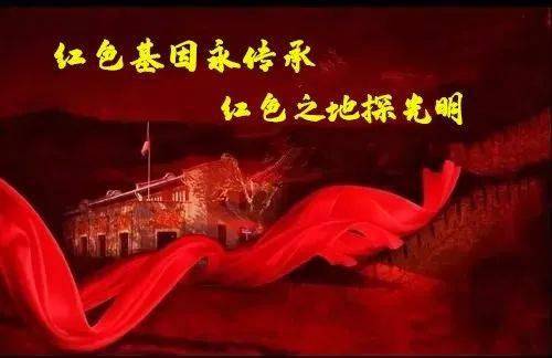 学习历史文化 传承红色精神 ——初二学生会探寻红色精神