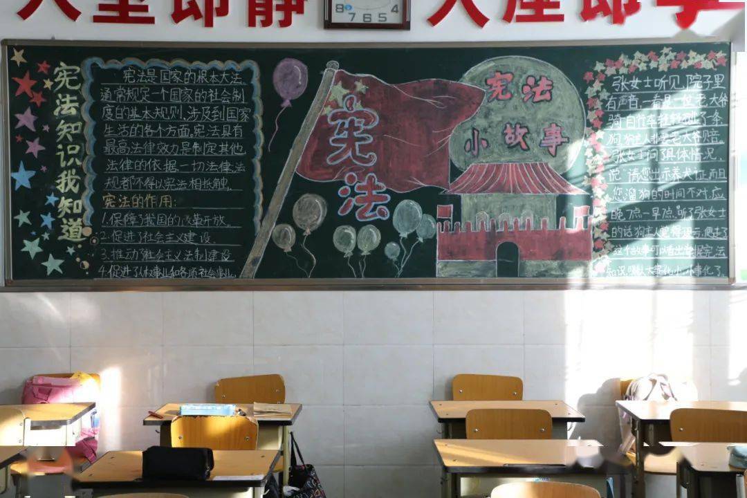 学宪法知识 做守法少年 中山街小学宪法学习周活动