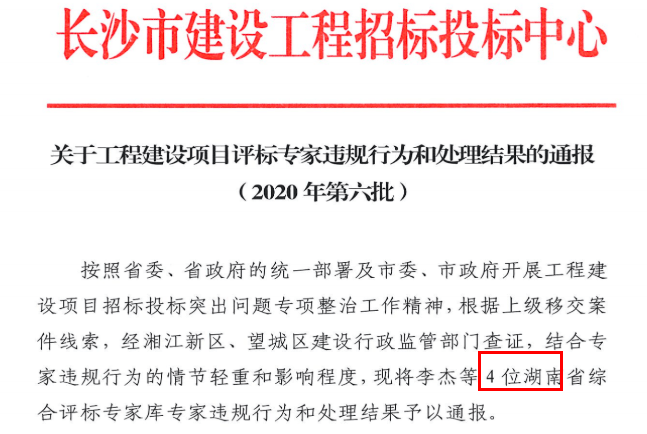 专家怎么评标 30b3b50b350845c694f7ad2808caa569.png