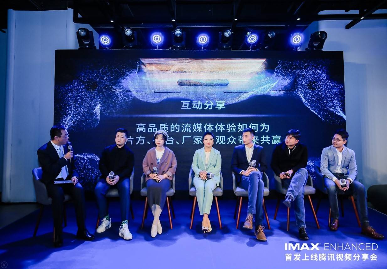 影音|IMAX? Enhanced首发上线腾讯视频，在客厅享受IMAX成为可能