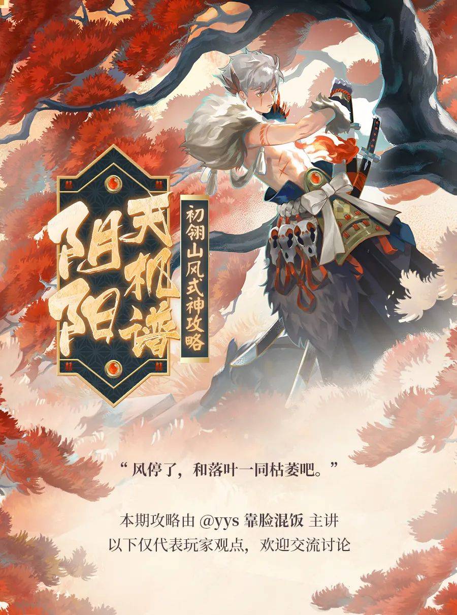 阴阳师简谱_阴阳师化作青烟简谱(3)