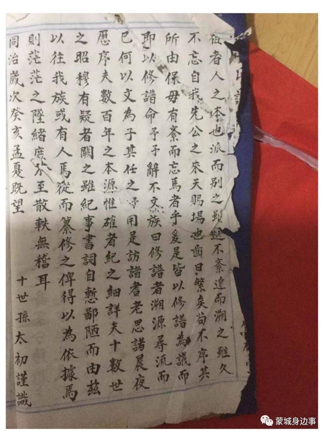 嵇的人口_带嵇的微信头像图片(2)