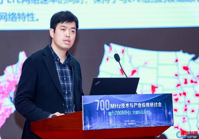 研讨会|700MHz技术与产业应用研讨会 为推动700MHz 5G建设献言建策