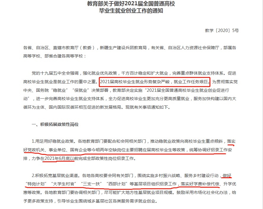 黑龙江省特岗教师招聘_黑龙江省特岗教师招聘只有八个重点县吗(5)